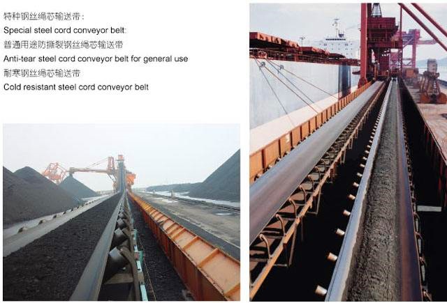 钢丝绳芯输送带